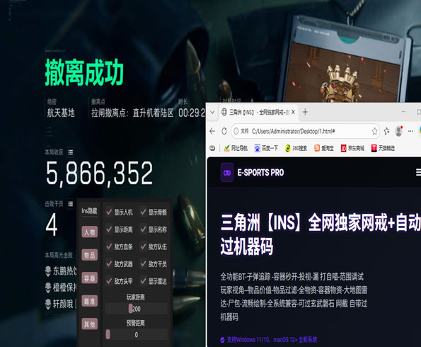 三角洲观战卡顿外挂软件效果